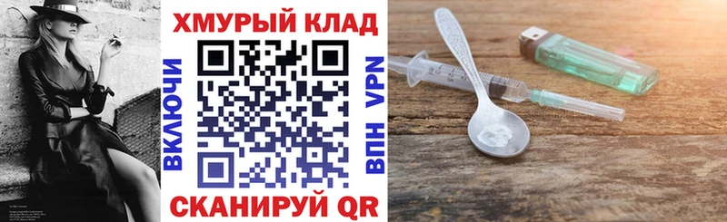 кракен онион  Дрезна  ГЕРОИН хмурый 