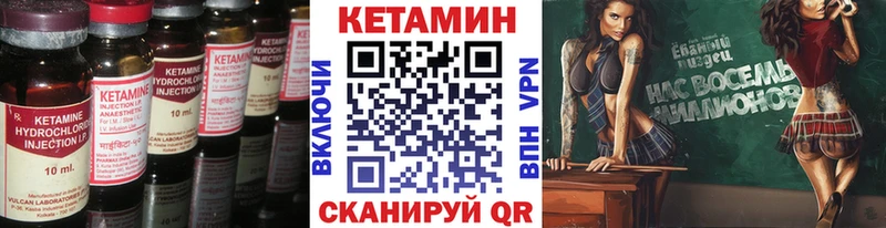 Кетамин VHQ  Дрезна 