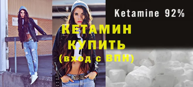 КЕТАМИН ketamine  Дрезна 